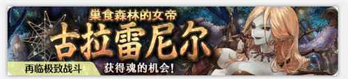 密特拉之星限时付费限定泡沫羽衣套装上架