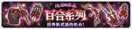 密特拉之星限时付费限定泡沫羽衣套装上架