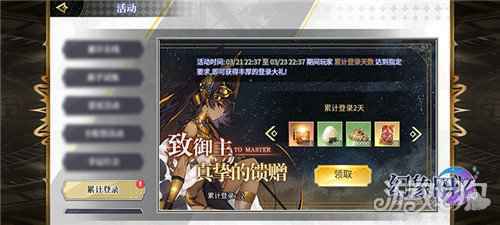 幻象回忆今日首测 壕礼连发福利拉满