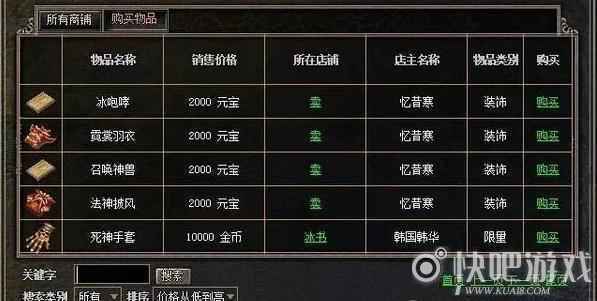 《haosf》后期赚取元宝的三个方法