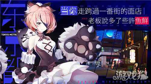 樱都学园燃魂公测今日开启 觉醒吧守护者