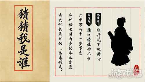 我在唐朝有条街猜猜我是谁第二期答案 游戏NPC大曝光