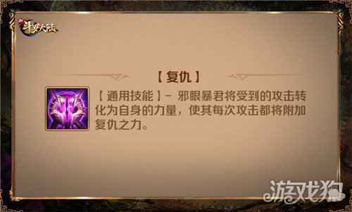 宗门团结挑战 新斗罗大陆暴君巢穴邪眼暴君攻略