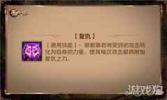 宗门团结挑战 新斗罗大陆暴君巢穴邪眼暴君攻略