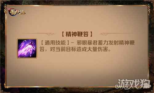 宗门团结挑战 新斗罗大陆暴君巢穴邪眼暴君攻略