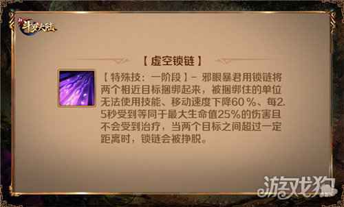 宗门团结挑战 新斗罗大陆暴君巢穴邪眼暴君攻略