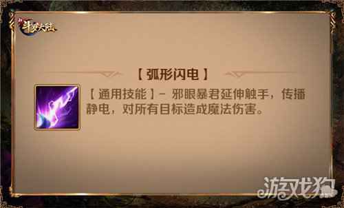 宗门团结挑战 新斗罗大陆暴君巢穴邪眼暴君攻略
