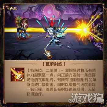 宗门团结挑战 新斗罗大陆暴君巢穴邪眼暴君攻略