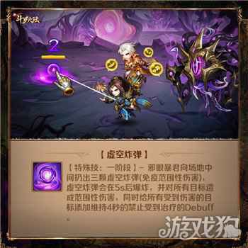 宗门团结挑战 新斗罗大陆暴君巢穴邪眼暴君攻略