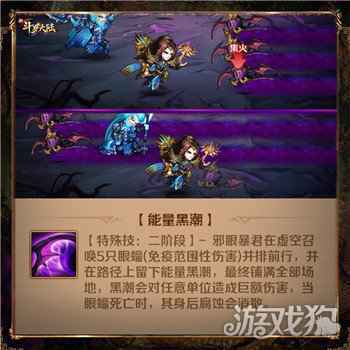 宗门团结挑战 新斗罗大陆暴君巢穴邪眼暴君攻略