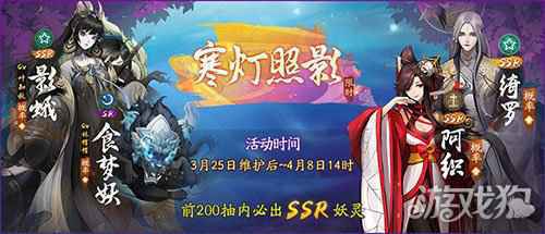 寒灯照夜影入怀 神都夜行录全新SSR妖灵影蛾冷傲登场