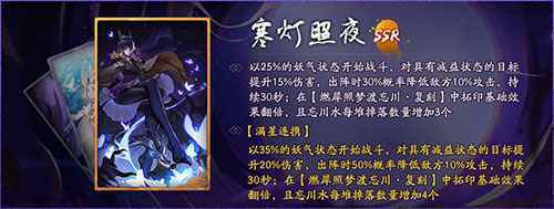 寒灯照夜影入怀 神都夜行录全新SSR妖灵影蛾冷傲登场