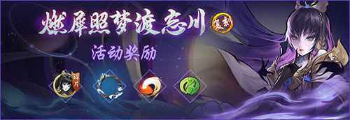 寒灯照夜影入怀 神都夜行录全新SSR妖灵影蛾冷傲登场