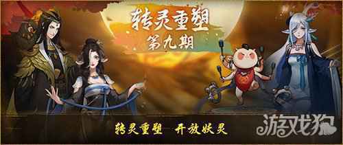 寒灯照夜影入怀 神都夜行录全新SSR妖灵影蛾冷傲登场