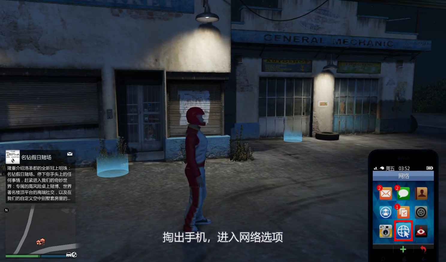 gta5豪华版送的房子在哪