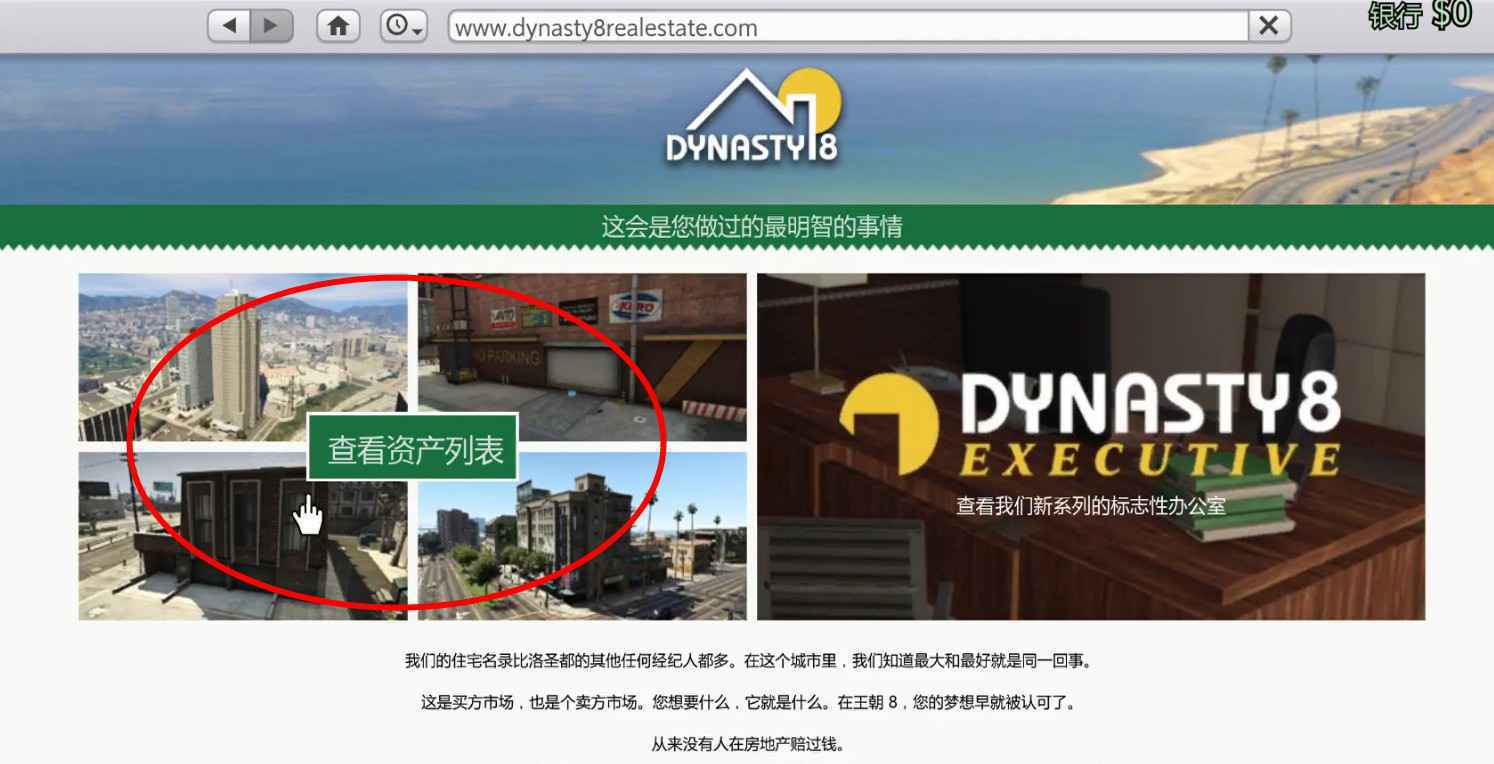 gta5豪华版送的房子在哪