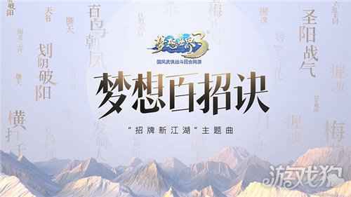 梦想世界3沧海洲全服开放 130级副本大禹治水震撼上线