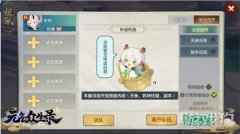 元气众生录新增跨服组队内容 系统玩法调整优化