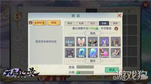 元气众生录新增跨服组队内容 系统玩法调整优化