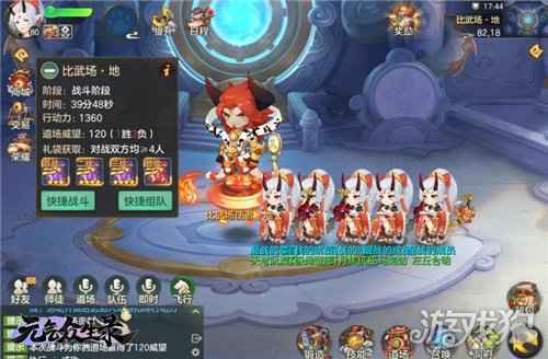 元气众生录新增跨服组队内容 系统玩法调整优化