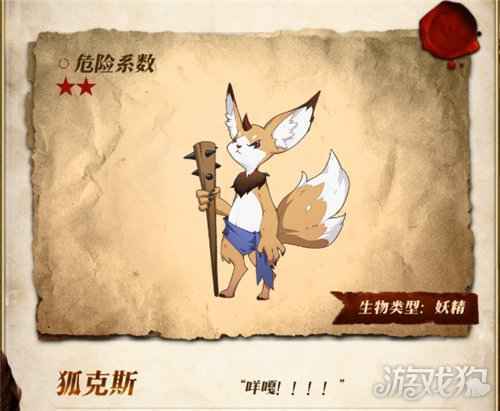 终焉誓约狐克斯怎么样 狐克斯信息介绍