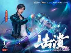 新斗罗大陆唐三主题曲来啦 刘宇宁带你一起击溃对手