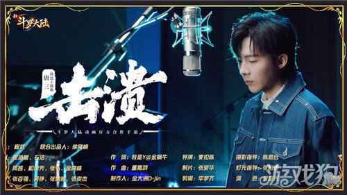 新斗罗大陆唐三主题曲来啦 刘宇宁带你一起击溃对手