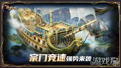 新斗罗大陆宗门竞速赛来袭 团魂之力再燃
