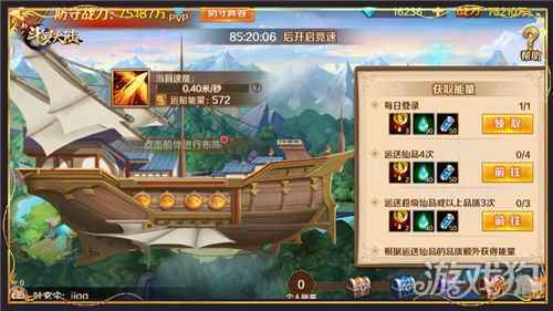 新斗罗大陆宗门竞速赛来袭 团魂之力再燃
