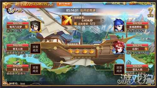 新斗罗大陆宗门竞速赛来袭 团魂之力再燃