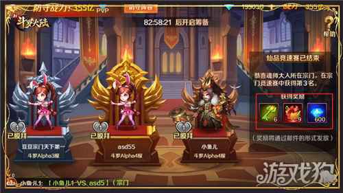新斗罗大陆宗门竞速赛来袭 团魂之力再燃