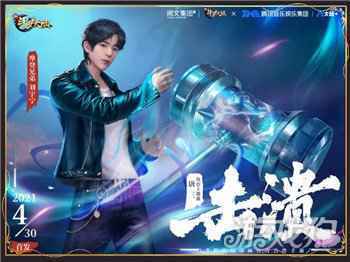 新斗罗大陆刘宇宁加盟兄弟节 演唱唐三角色曲击溃