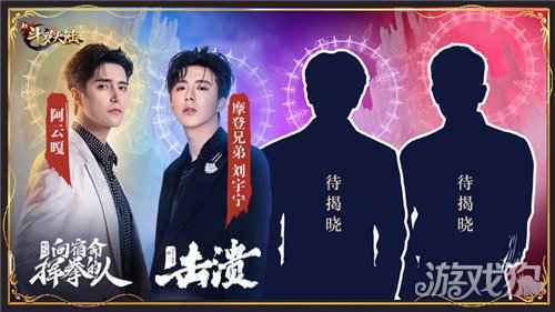 新斗罗大陆刘宇宁加盟兄弟节 演唱唐三角色曲击溃