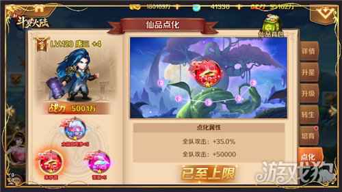 新斗罗大陆仙品将迎大升级 SS+仙品养成攻略