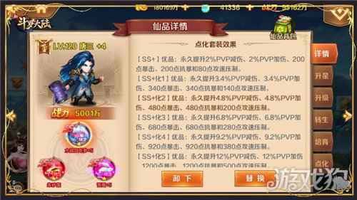 新斗罗大陆仙品将迎大升级 SS+仙品养成攻略