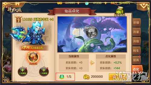 新斗罗大陆仙品将迎大升级 SS+仙品养成攻略