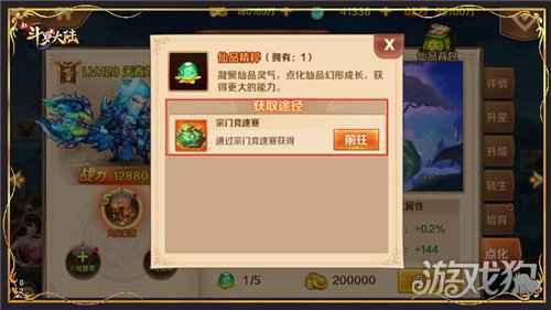 新斗罗大陆仙品将迎大升级 SS+仙品养成攻略