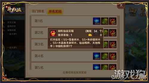 新斗罗大陆仙品将迎大升级 SS+仙品养成攻略