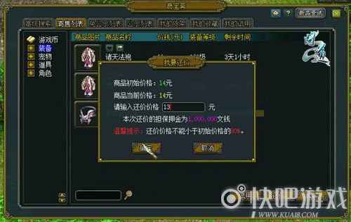试用且实用 《问道》奇宝斋轻松购物指南_3 试用且实用 《问道》奇宝斋轻松购物指南