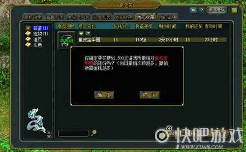 试用且实用 《问道》奇宝斋轻松购物指南_4 试用且实用 《问道》奇宝斋轻松购物指南
