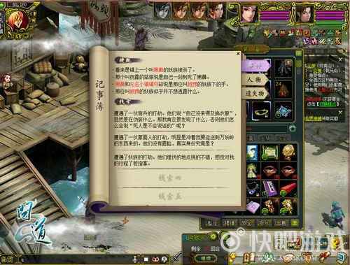 勇闯万妖岭 《问道》周年庆第二阶段活动上线