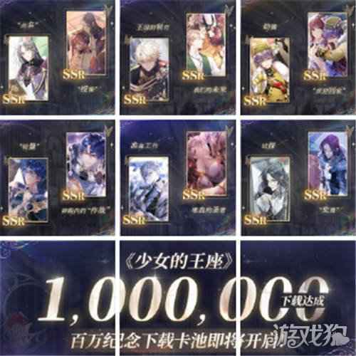 少女的王座100w下载达成 五一全员炼衣up将启