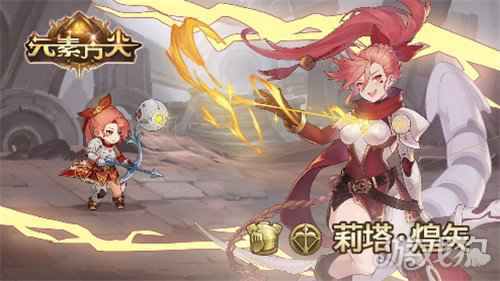 元素方尖巫修两人转 全能解析上线新成员莉塔