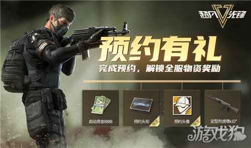 超凡先锋公测预约今日开启 特别爆料抢先看