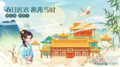 梦幻花园御花园礼盒华丽来袭 三大品牌联名