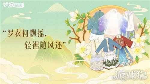 梦幻花园御花园礼盒华丽来袭 三大品牌联名