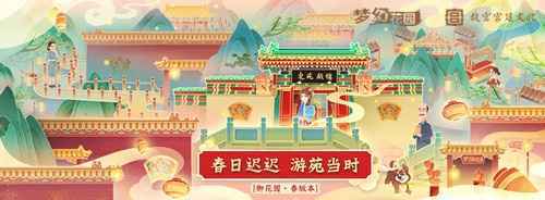 梦幻花园御花园礼盒华丽来袭 三大品牌联名