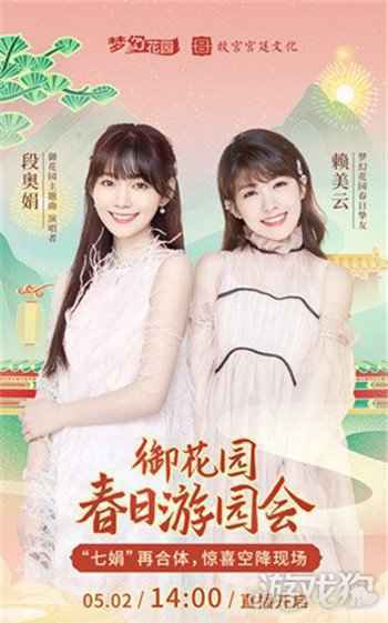 梦幻花园御花园礼盒华丽来袭 三大品牌联名