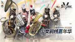 少女前线IP多款新作 一年后都做得怎样了