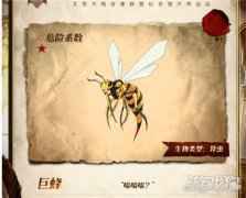 终焉誓约巨蜂在哪里 巨蜂生物介绍